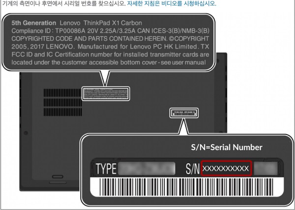 레노버 시리얼넘버 확인