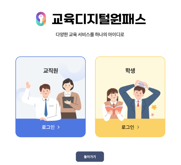 나이스플러스 학급 배정