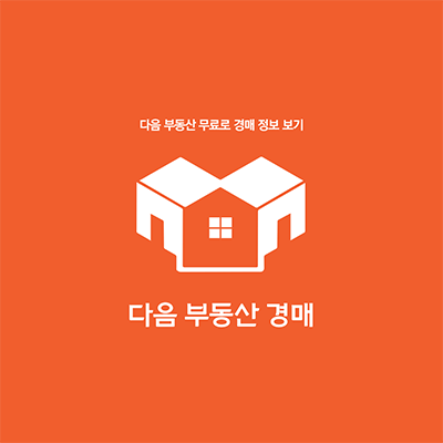 다음 부동산