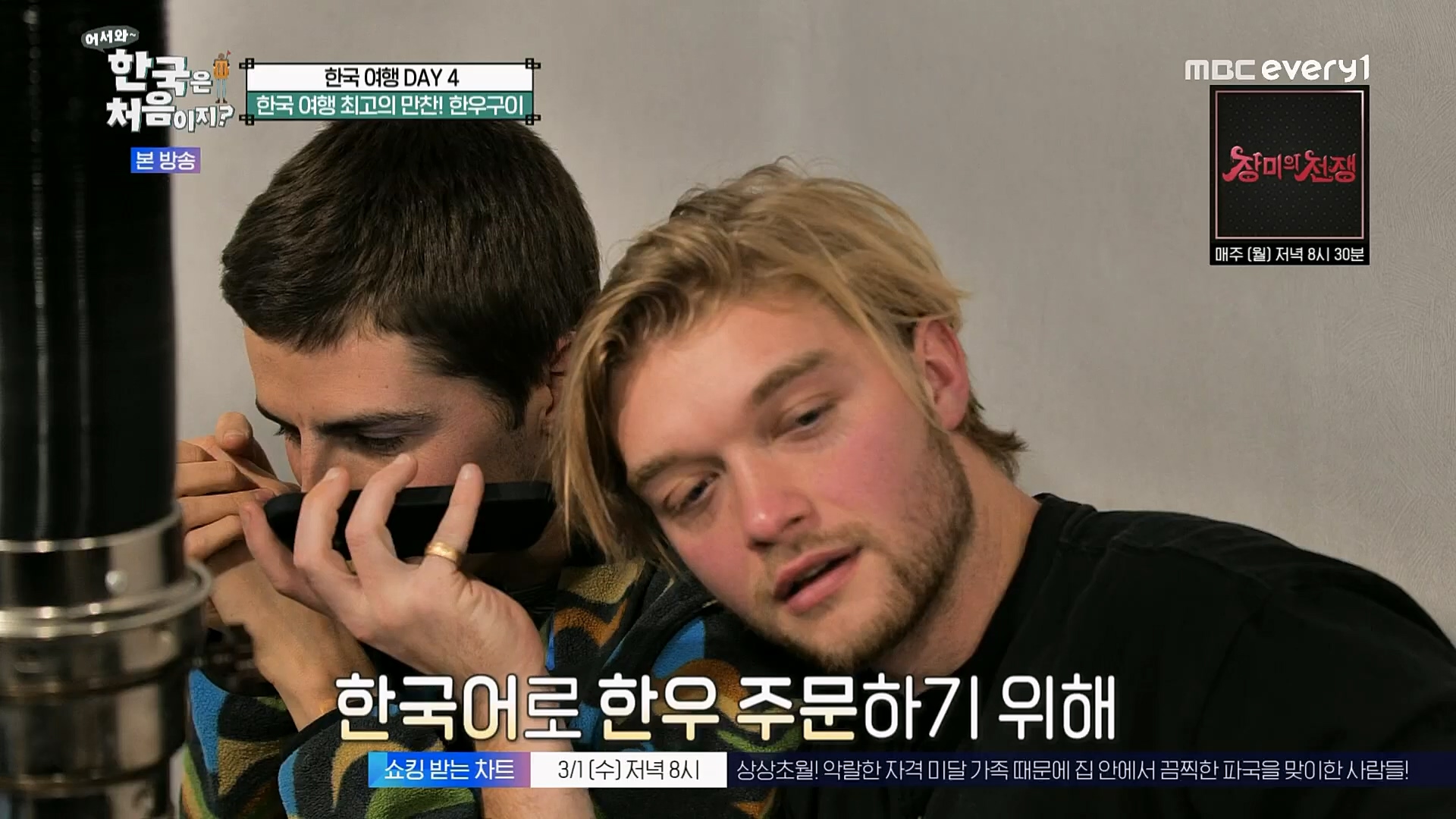 어서와~ 한국은 처음이지.E284.230223p.H264-F1RST.mp4_20230224_205656.215.jpg