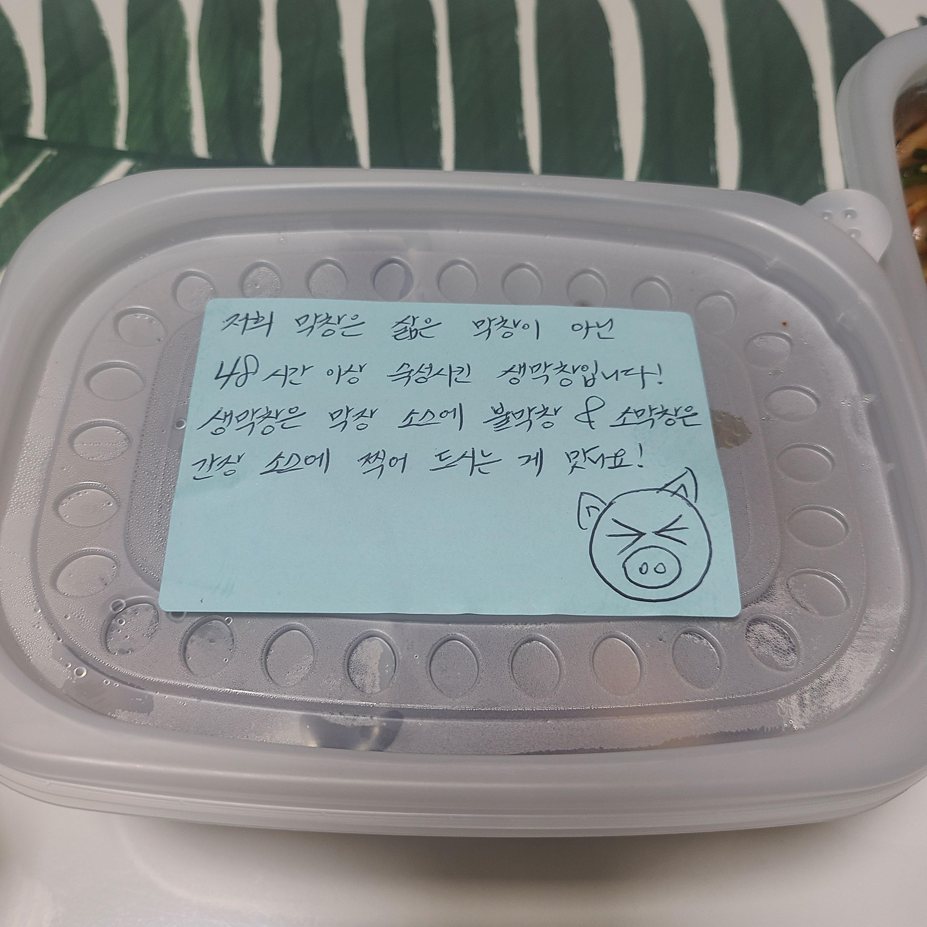  [송파] 막돼먹은 막창