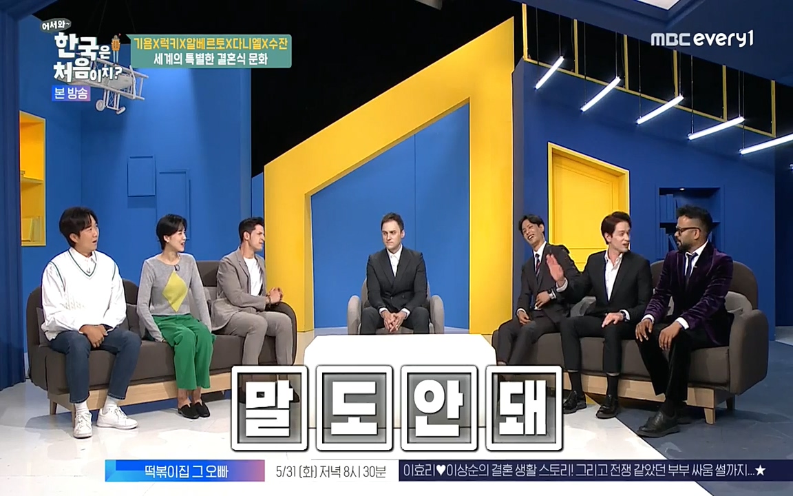 어서와 한국은 처음이지 시즌2.E212.220527p-NEXT.mp4_20220527_201430.570.jpg