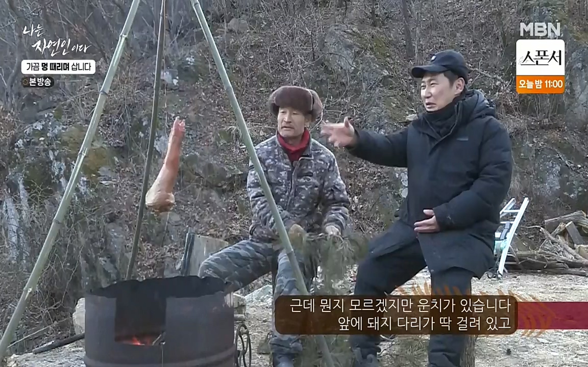 나는 자연인이다.E493.220317p-NEXT.mp4_20220317_172929.308.jpg