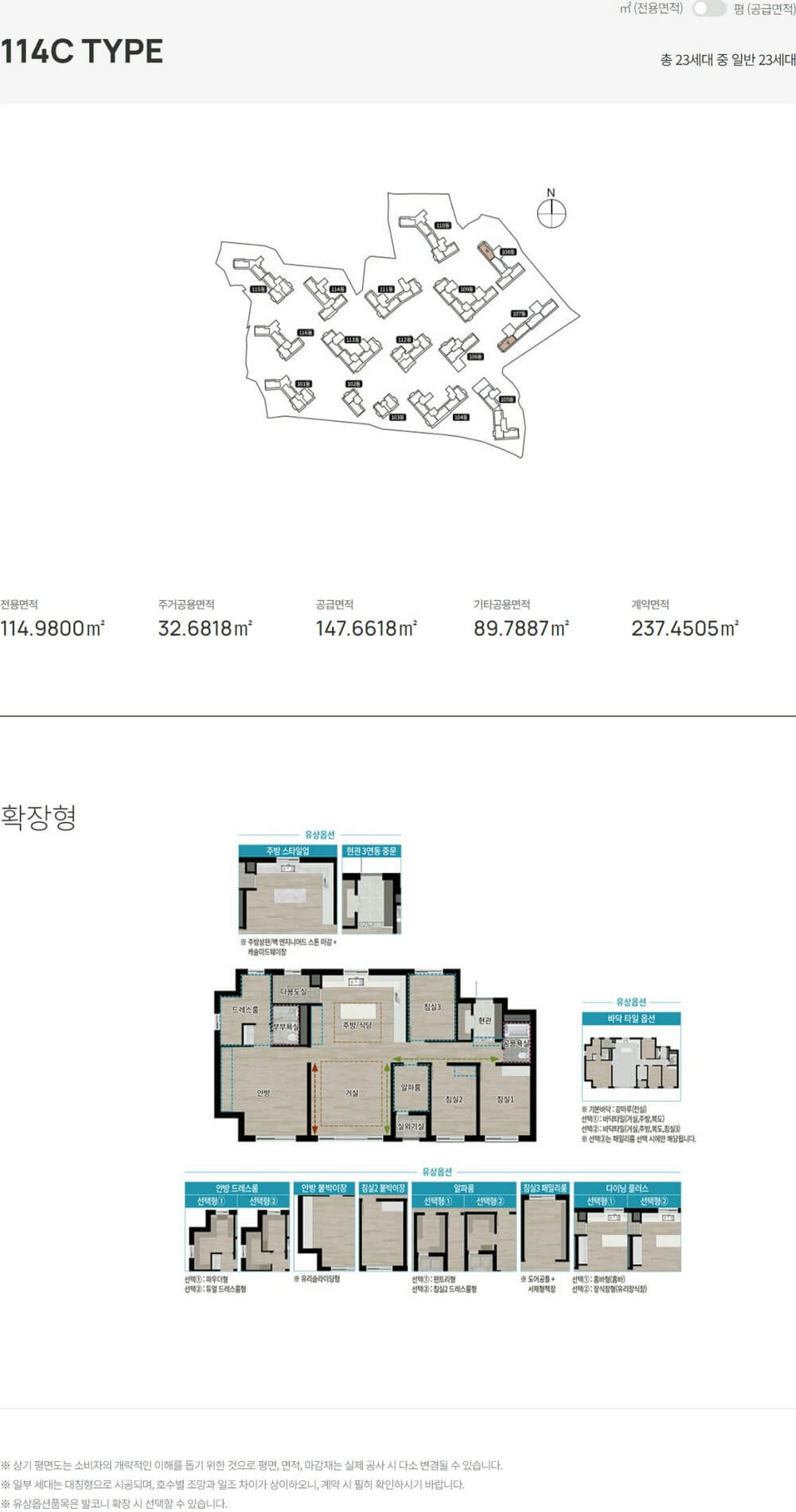 원주-롯데캐슬-시그니처-114C type