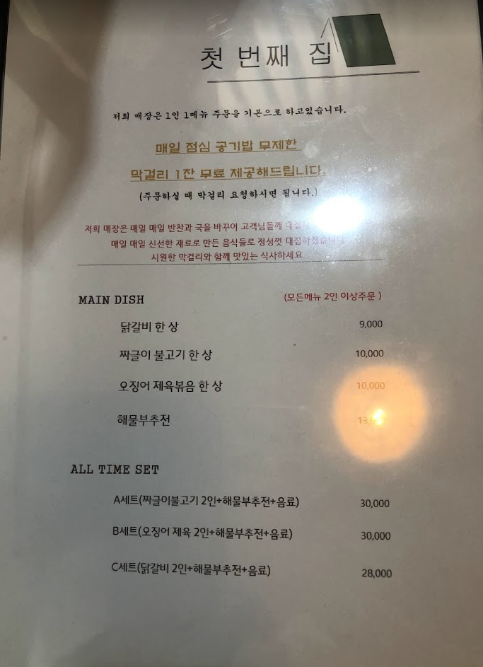 첫번째집 이미지