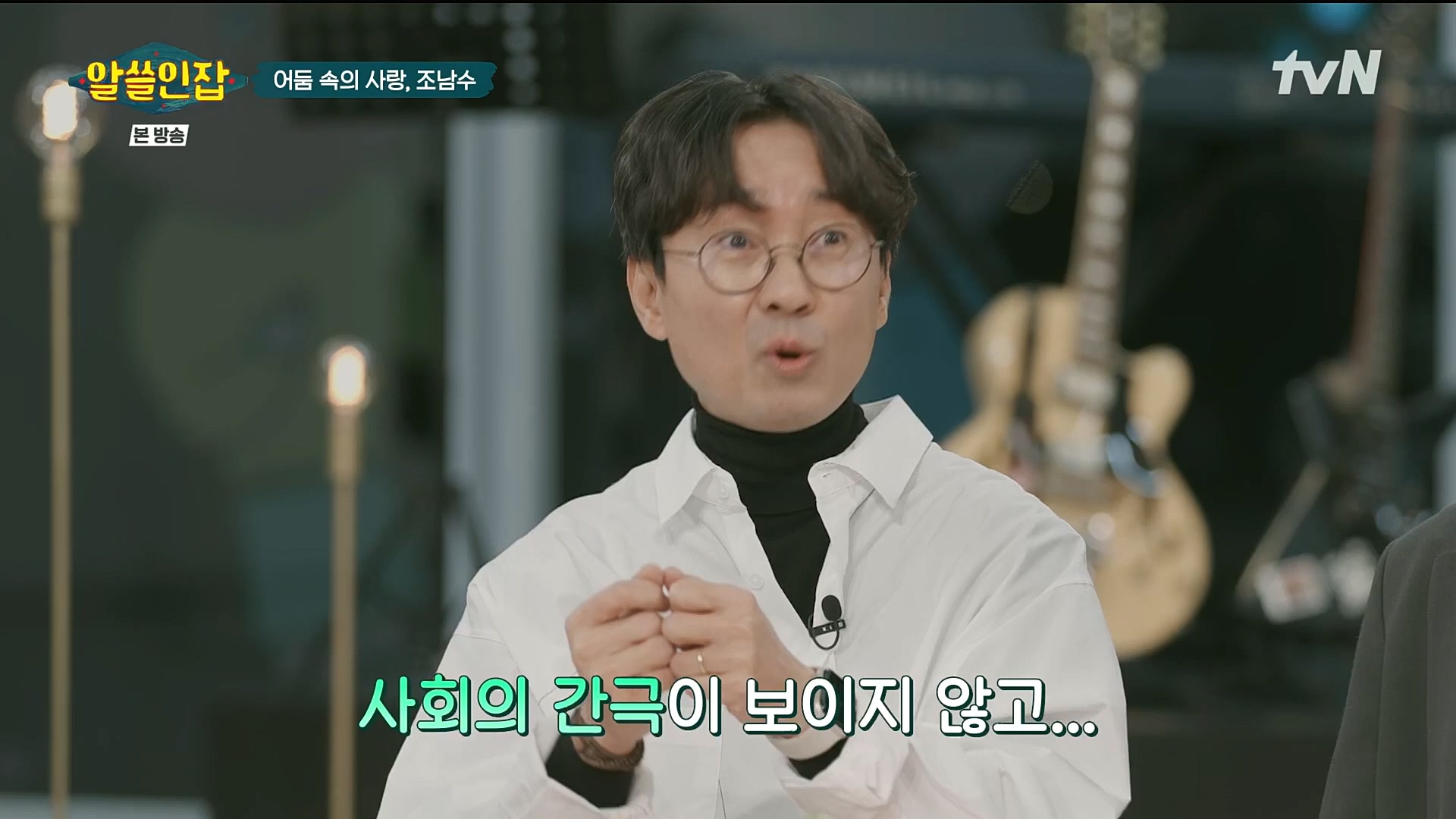 알쓸인잡.E03.221216p.H264-F1RST.mp4_20221218_172824.130.jpg