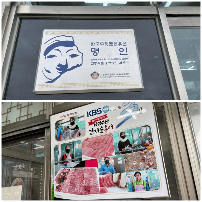 명인-간판
