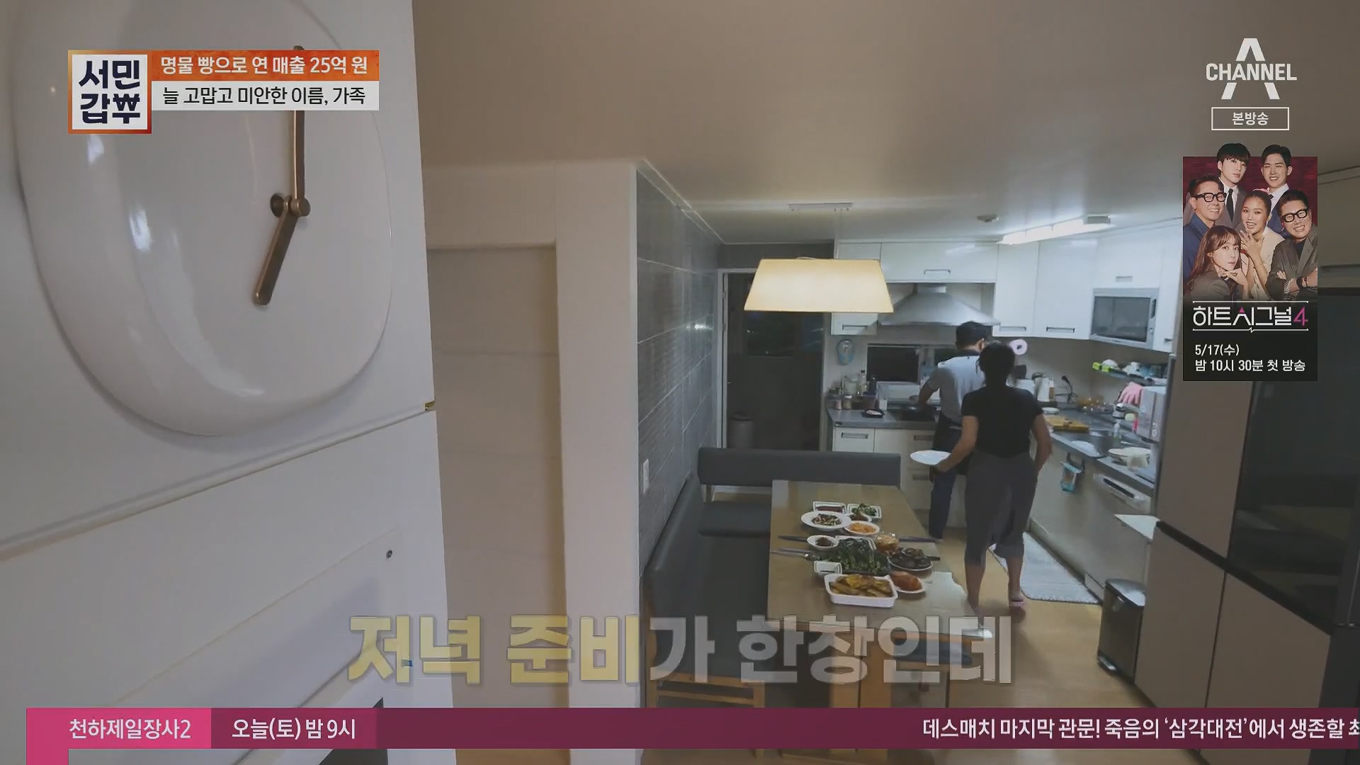 서민갑부.E435.230513p.H264-F1RST.mp4_20230516_195437.904.jpg