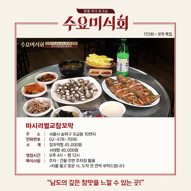 옹아리벌교꼬막과찜마을 이미지