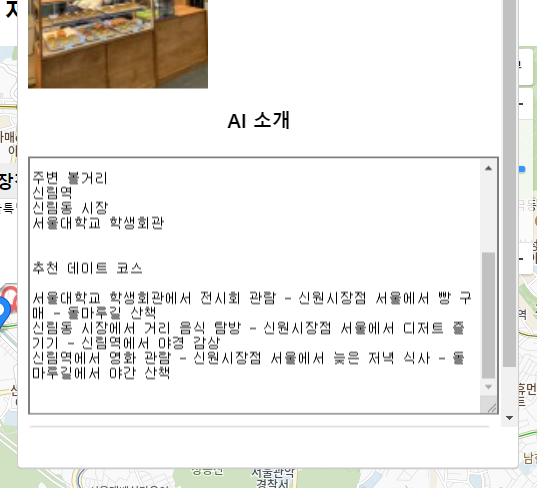 가게 상세 정보 팝업2