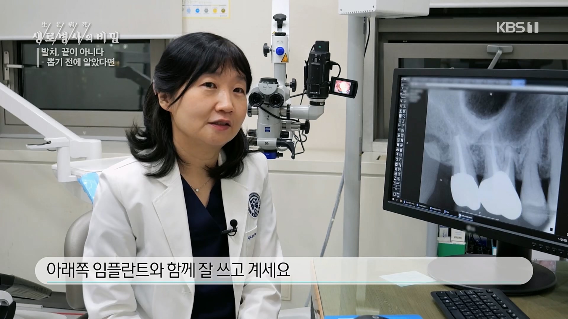 생로병사의 비밀.E855.230208p.H264-F1RST.mp4_20230214_194923.258.jpg