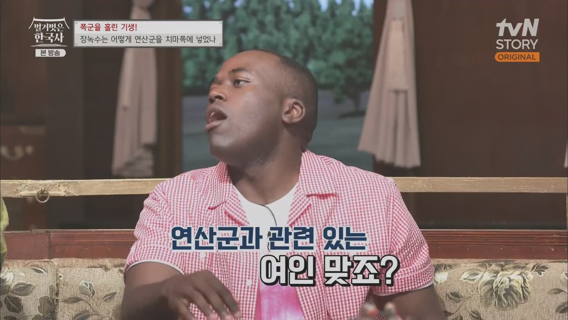 벌거벗은 한국사.장녹수.E70.230823p.H264-F1RST.mp4_20240319_202050.260.jpg