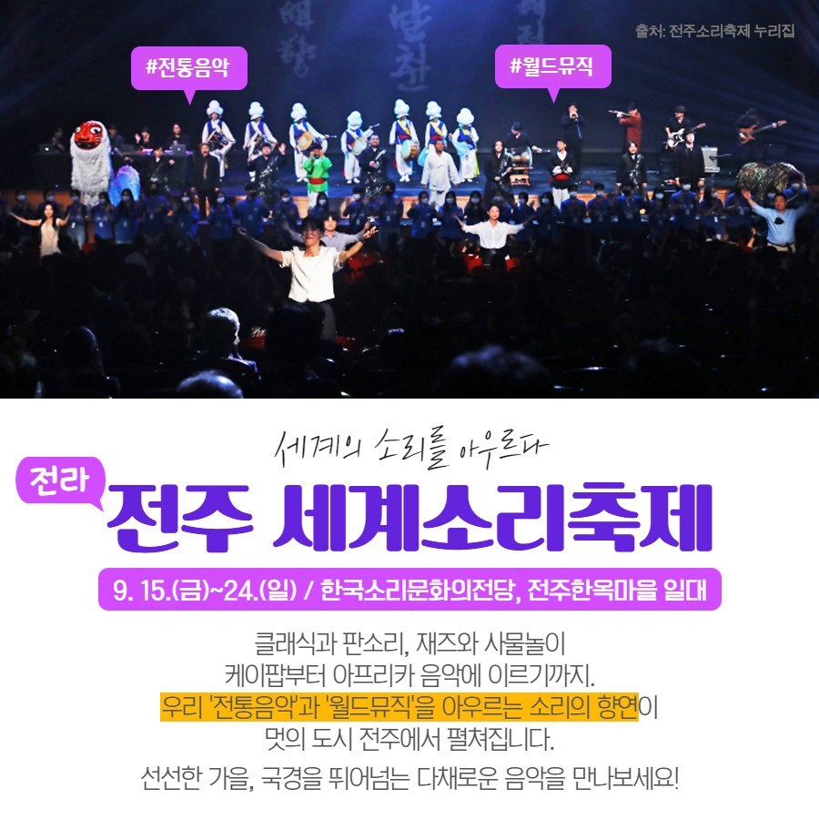 9월 가을 지역축제 소풍 나들이 전국