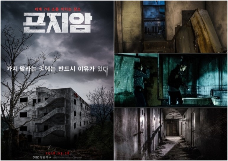 한국 공포영화 '언제나 봄가든' 조윤희, 김주룡, 구본감독 출연진 정보 8