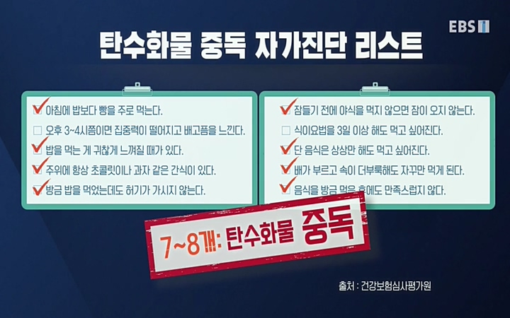 명의_ 제 764회 〈지방간의 경고 1부, 살찐 간이 위험하다〉_ 220429.avi_20220503_190153.623.jpg