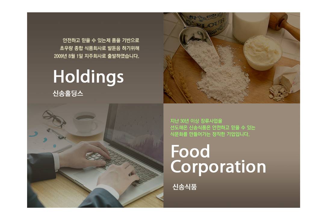 신송홀딩스