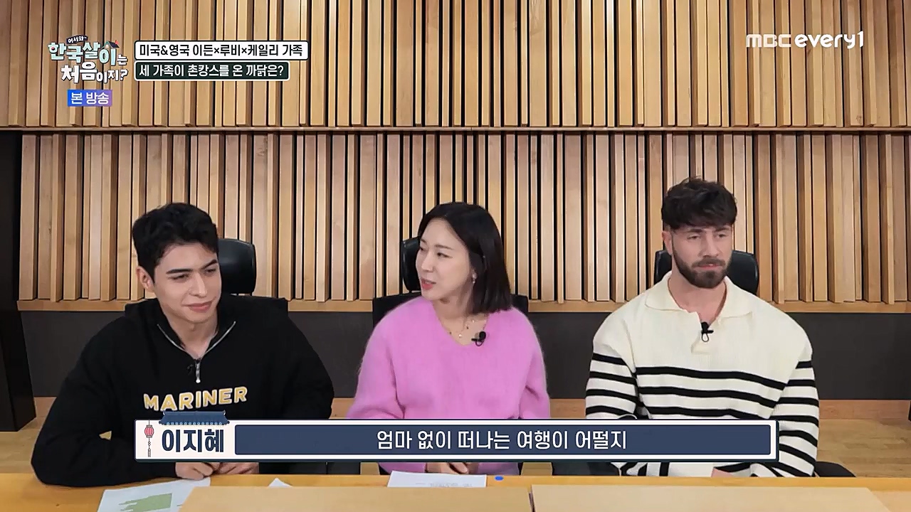 어서와 한국살이는 처음이지.E06.230125p-NEXT.mp4_20230125_192243.664.jpg