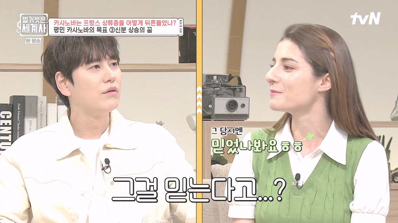 벌거벗은 세계사.E102.230607p-NEXT.mp4_20240106_181223.603.jpg