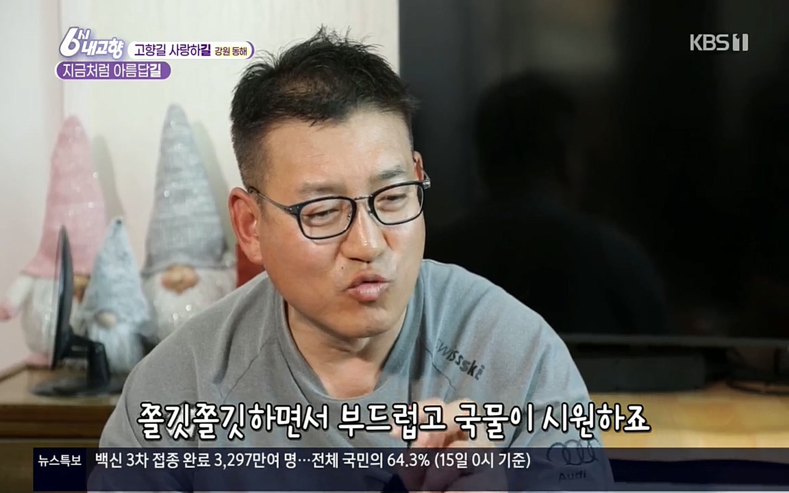 6시 내고향.E7512.220416p.H264-F1RST.mp4_20220502_192326.328.jpg