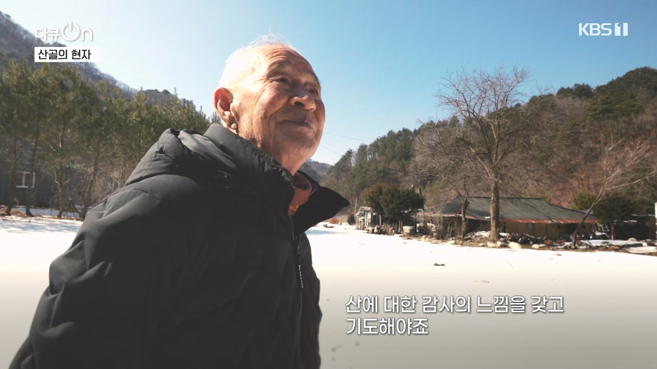 다큐 온.E245.240414p-NEXT.mp4_20240414_142446.655.jpg