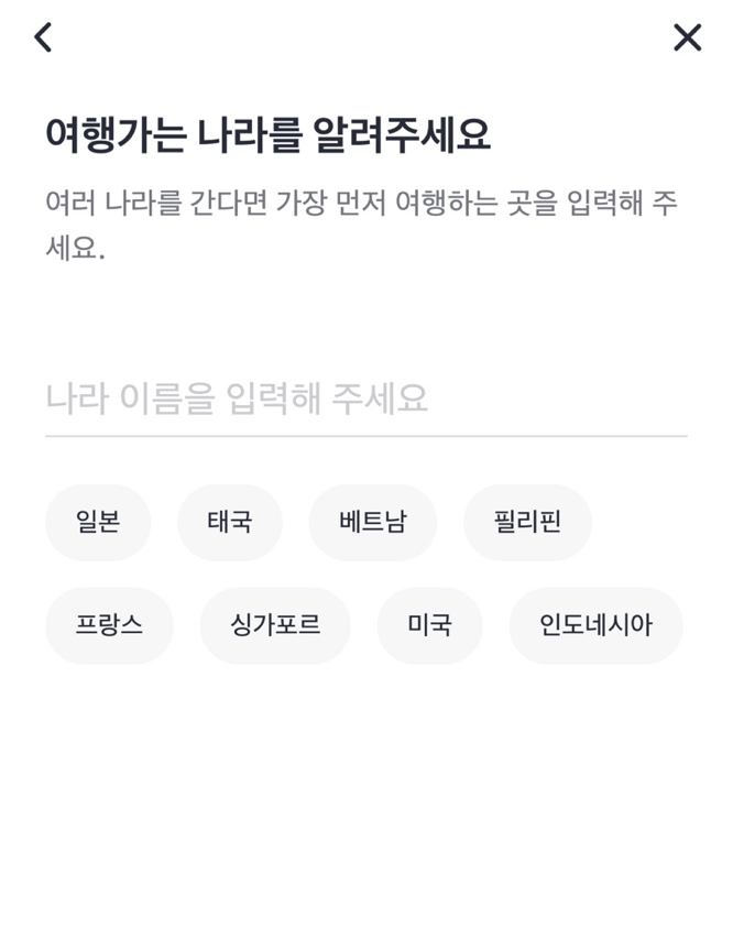 여행자보험