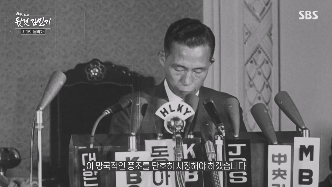 SBS 스페셜 학전 그리고 뒷것 김민기 1부.E659.240422p-NEXT.mp4_20240501_152331.001.jpg
