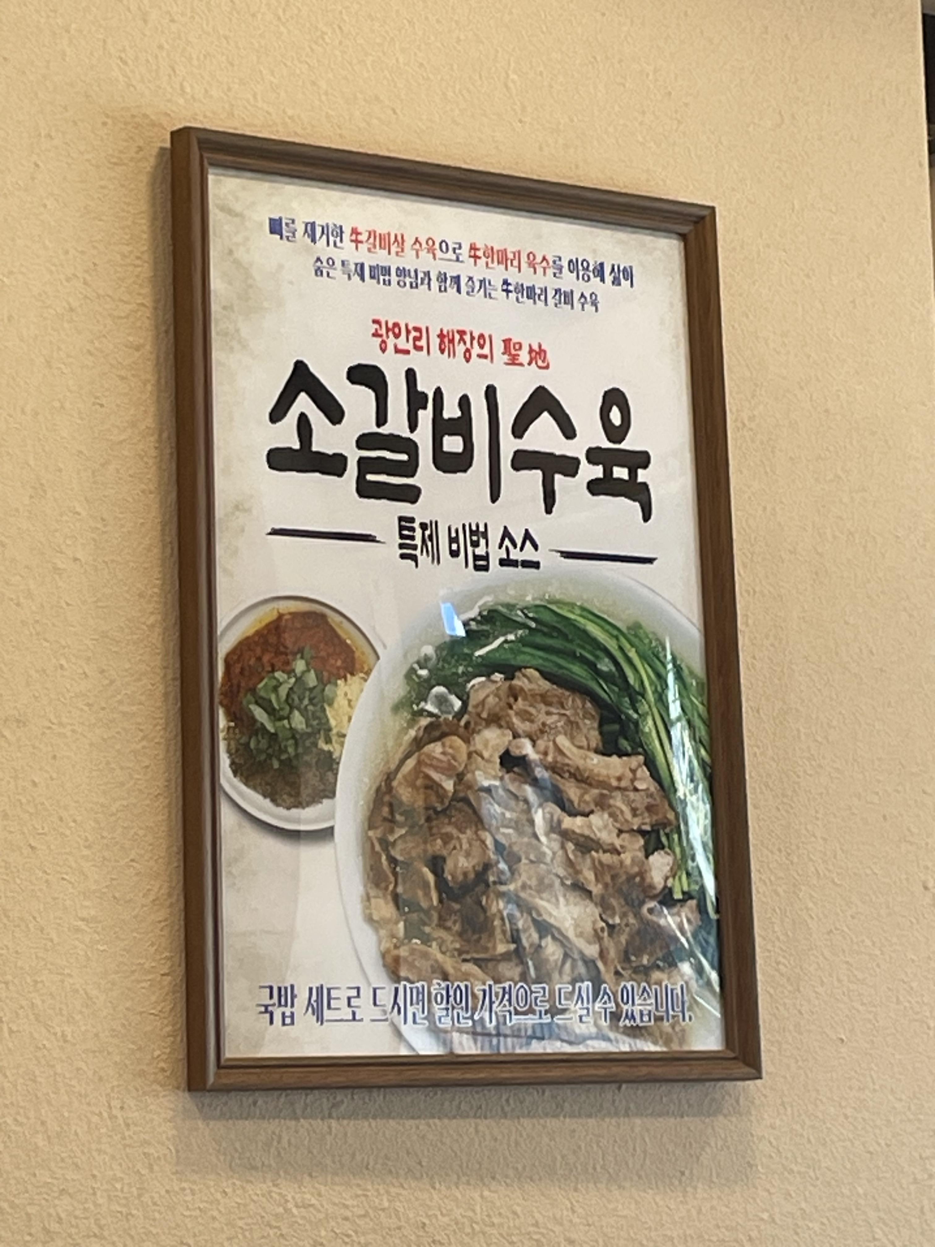 바로해장 메뉴