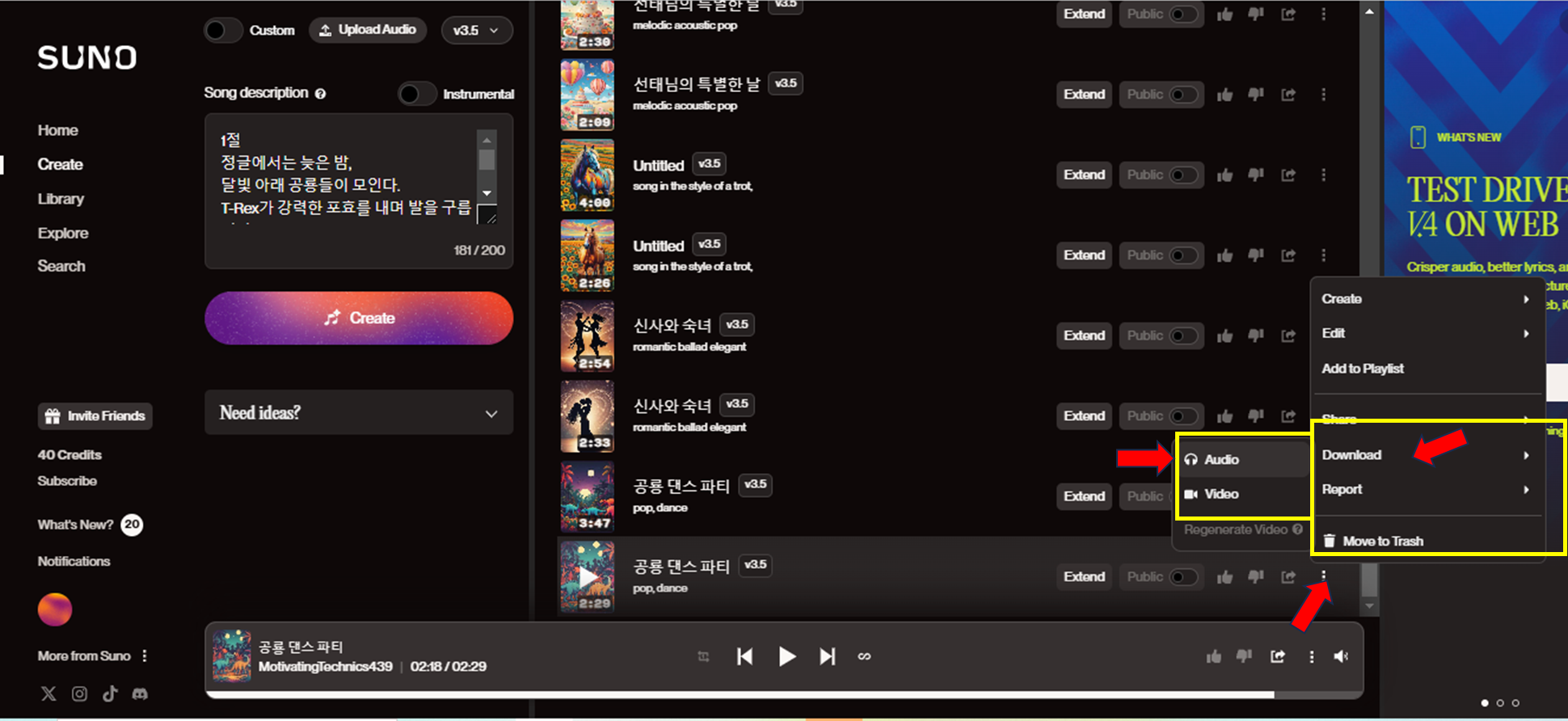 Suno ai에서 노래만들기