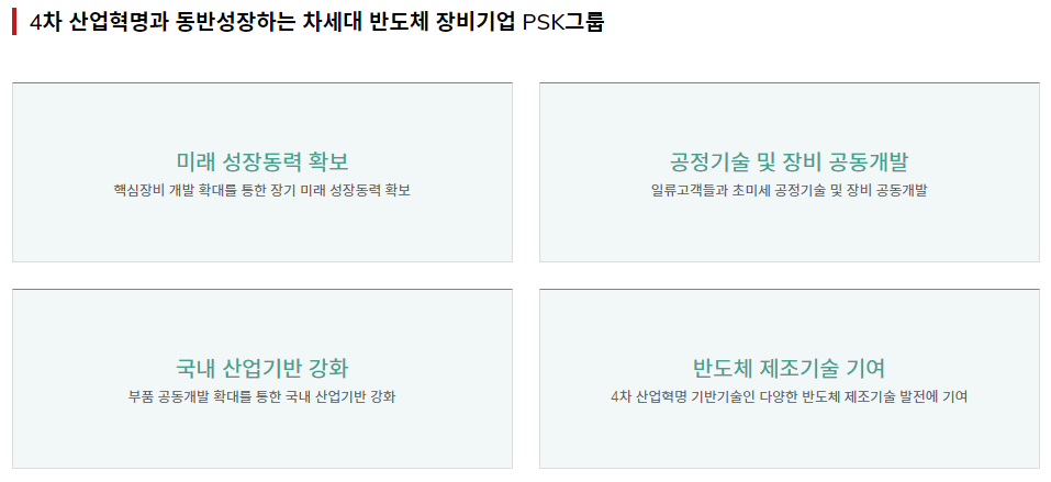 피에스케이 이미지