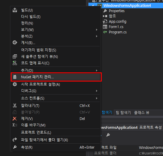  비주얼스튜디오 NuGet 무한 정보 검색 중 해결방법