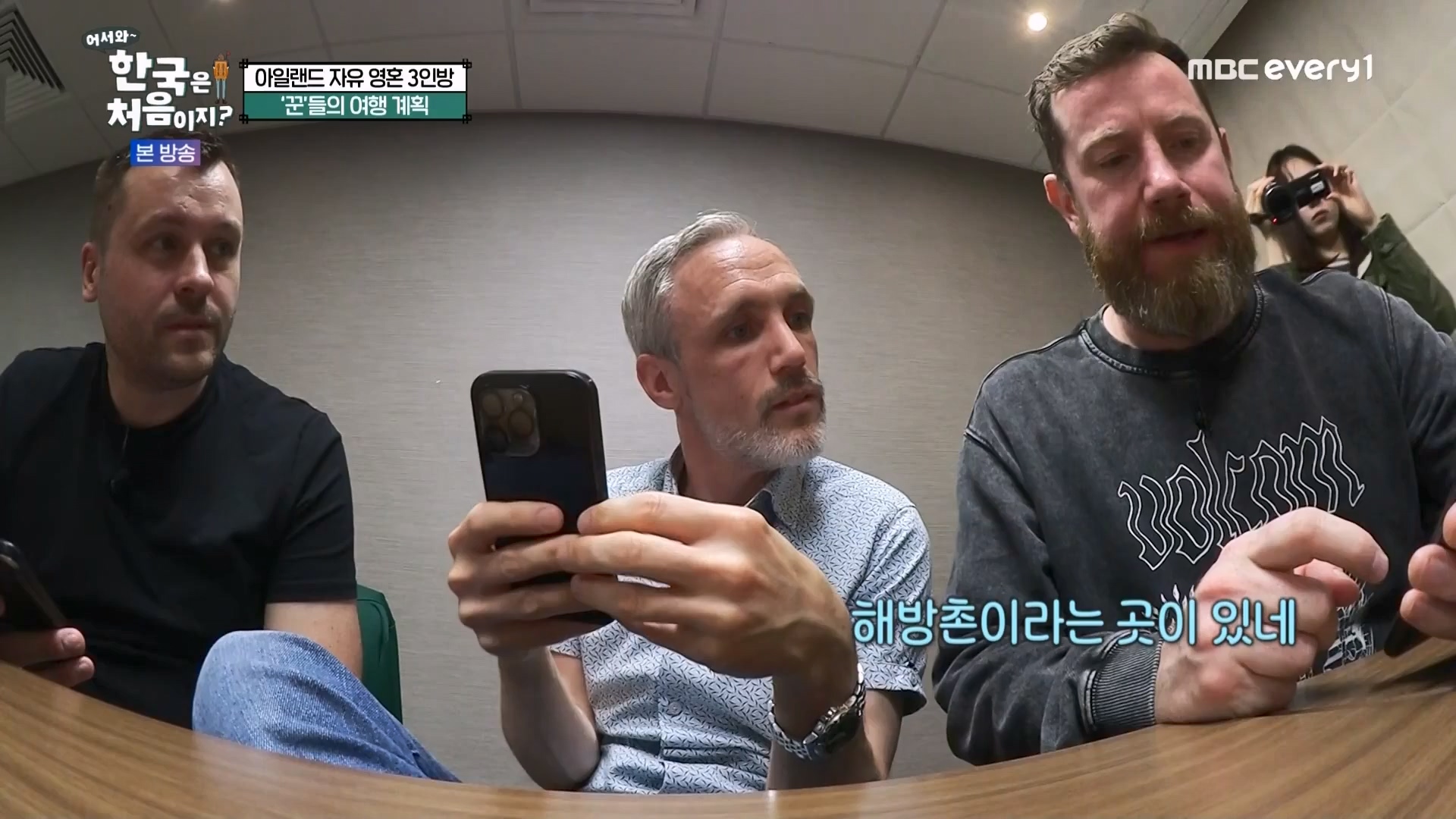 어서와 한국은 처음이지.E273.230727p.WANNA.mp4_20230728_211102.517.jpg