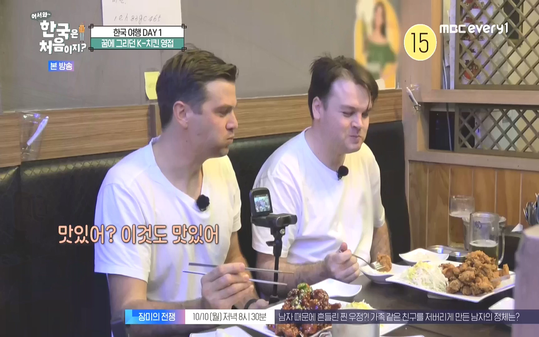 어서와 한국은 처음이지.E231.221006p.WANNA.mp4_20221007_213213.195.jpg