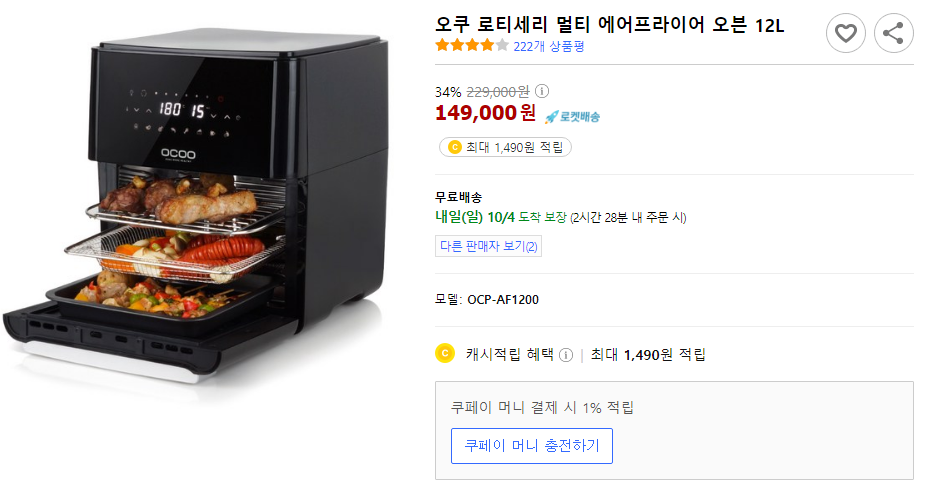  오쿠 로티세리 멀티 대용량 에어프라이어, 오븐 추천