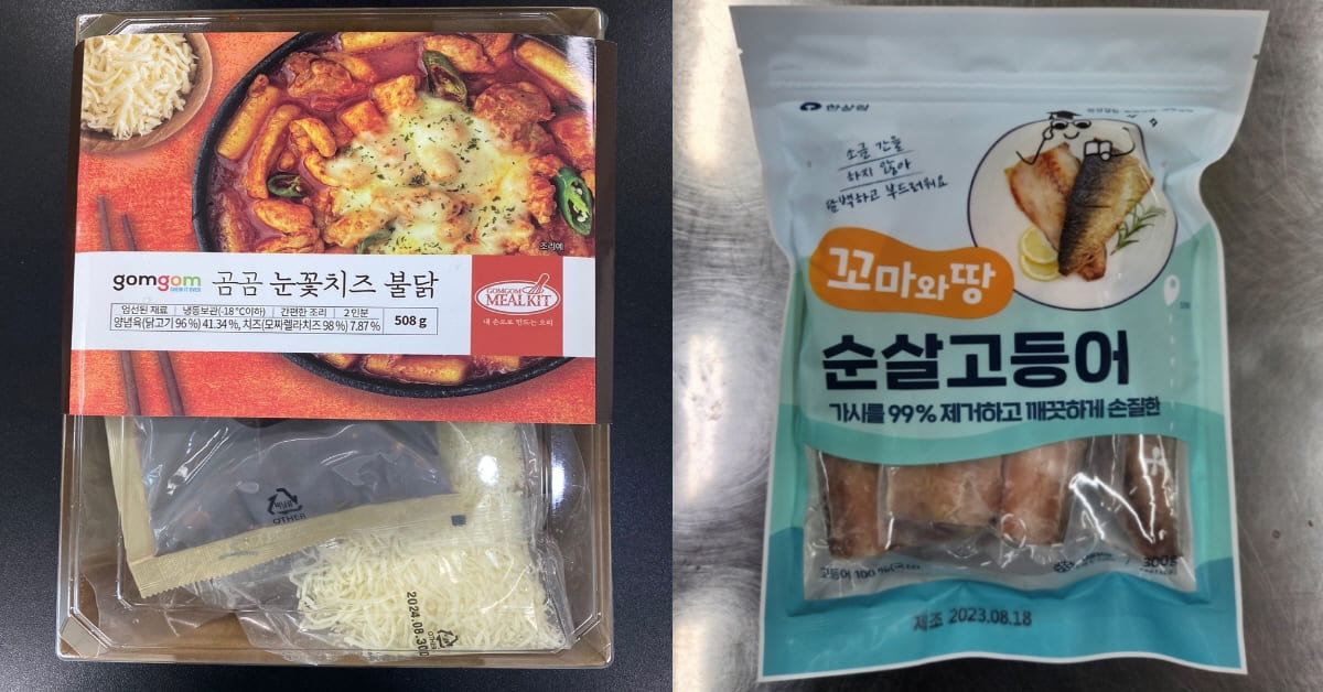  '곰곰 밀키트'의 배신.. 식중독균 검출된 충격 근황, "이 제품 먹지 마세요"
