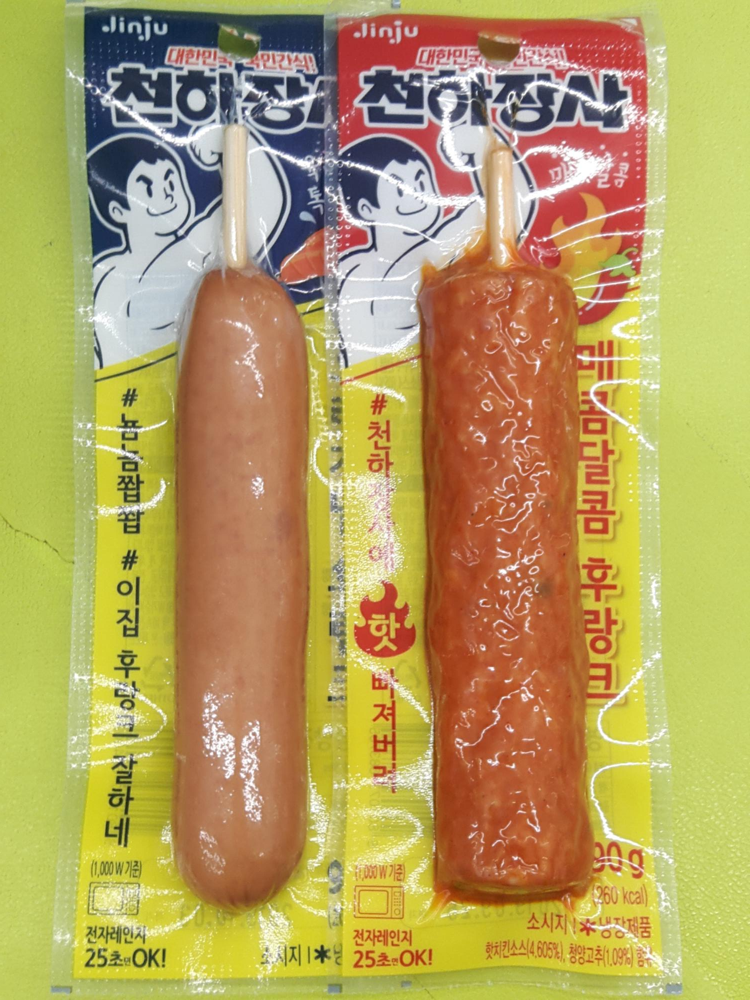  CU 9월 핫바데이에 핫바 1+1으로 먹어 봄