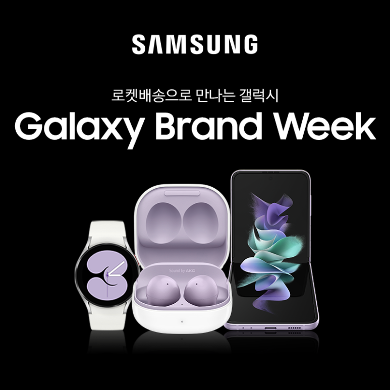  삼성 갤럭시 브랜드위크(쿠팡 ~9/19)