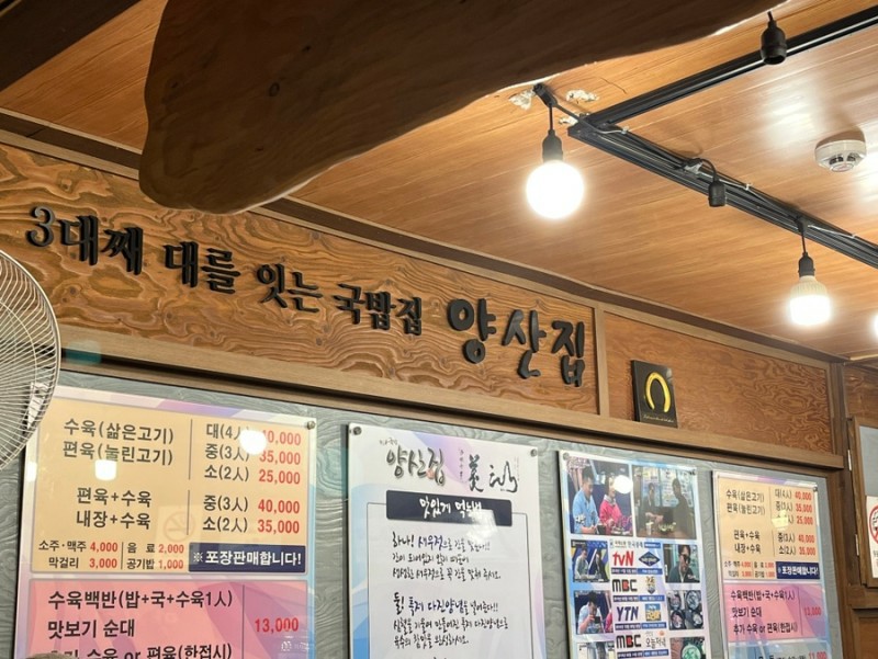 양산집 이미지