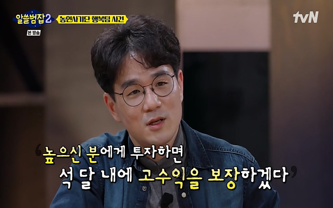 알쓸범잡 2.E11.220321p-NEXT.mp4_20220321_182943.738.jpg