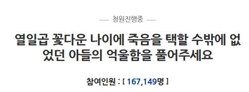  "너를 위해서라면 다 할거야"...극단 선택 고교생 엄마의 호소
