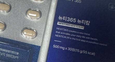 뉴티365-뉴티캄