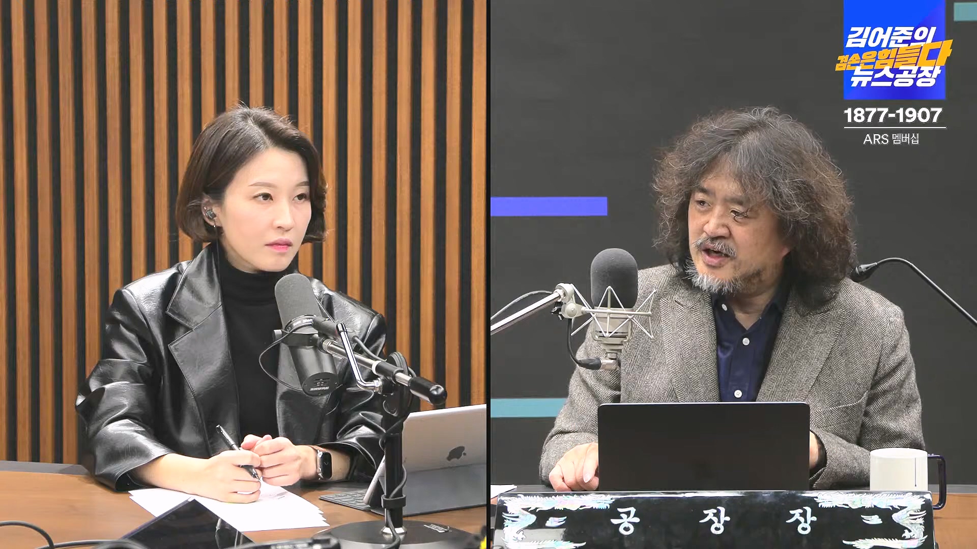김어준의 겸손은힘들다 뉴스공장 2024년 11월 27일 수요일 [노영희, 이명선, 이나영, 김성해, 겸손NSC, 박지원, 최배근, 박동희].mp4_20241127_154345.932.jpg