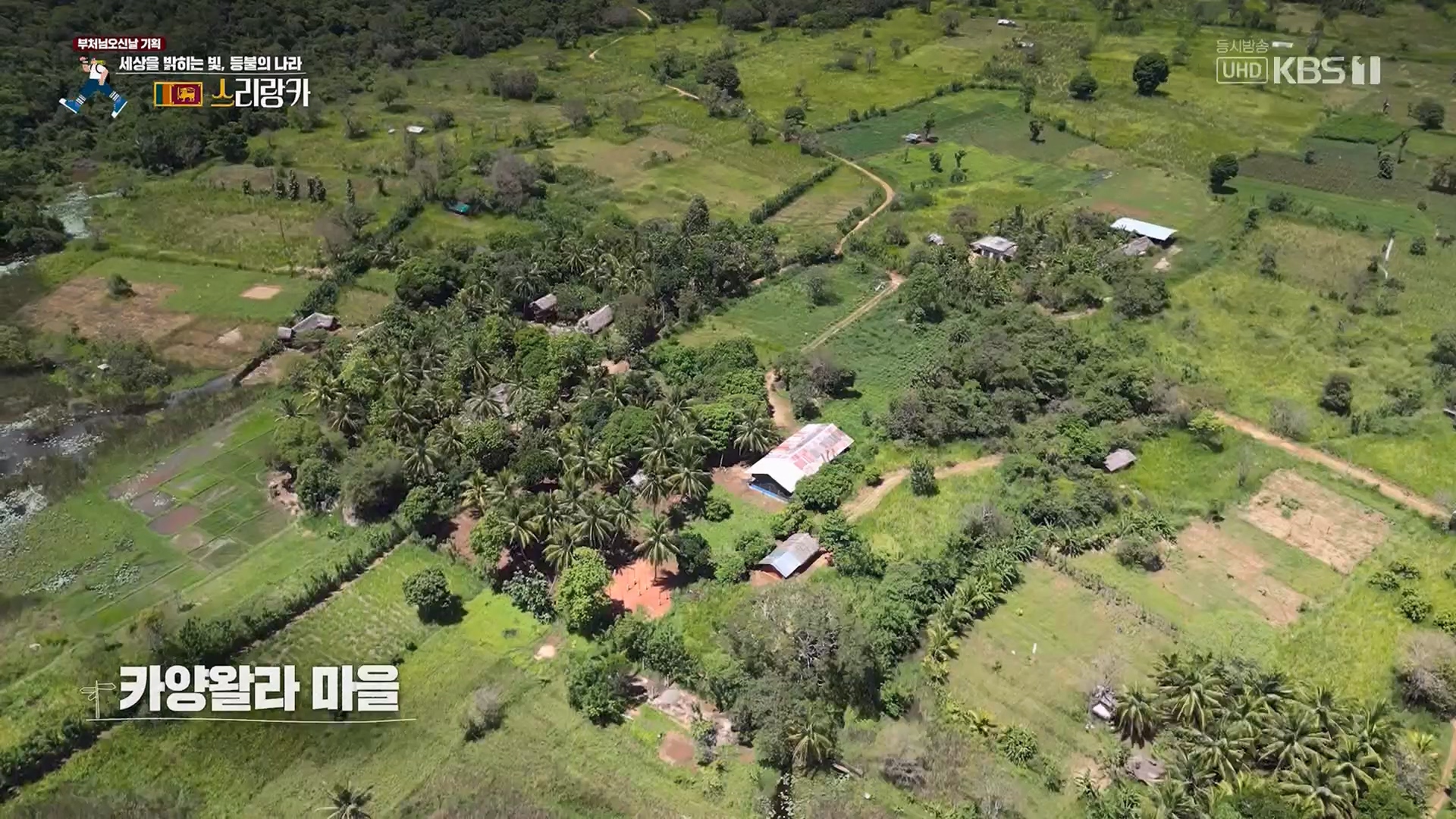 걸어서 세계속으로.E793.230527p.H264-F1RST.mp4_20230605_204806.805.jpg