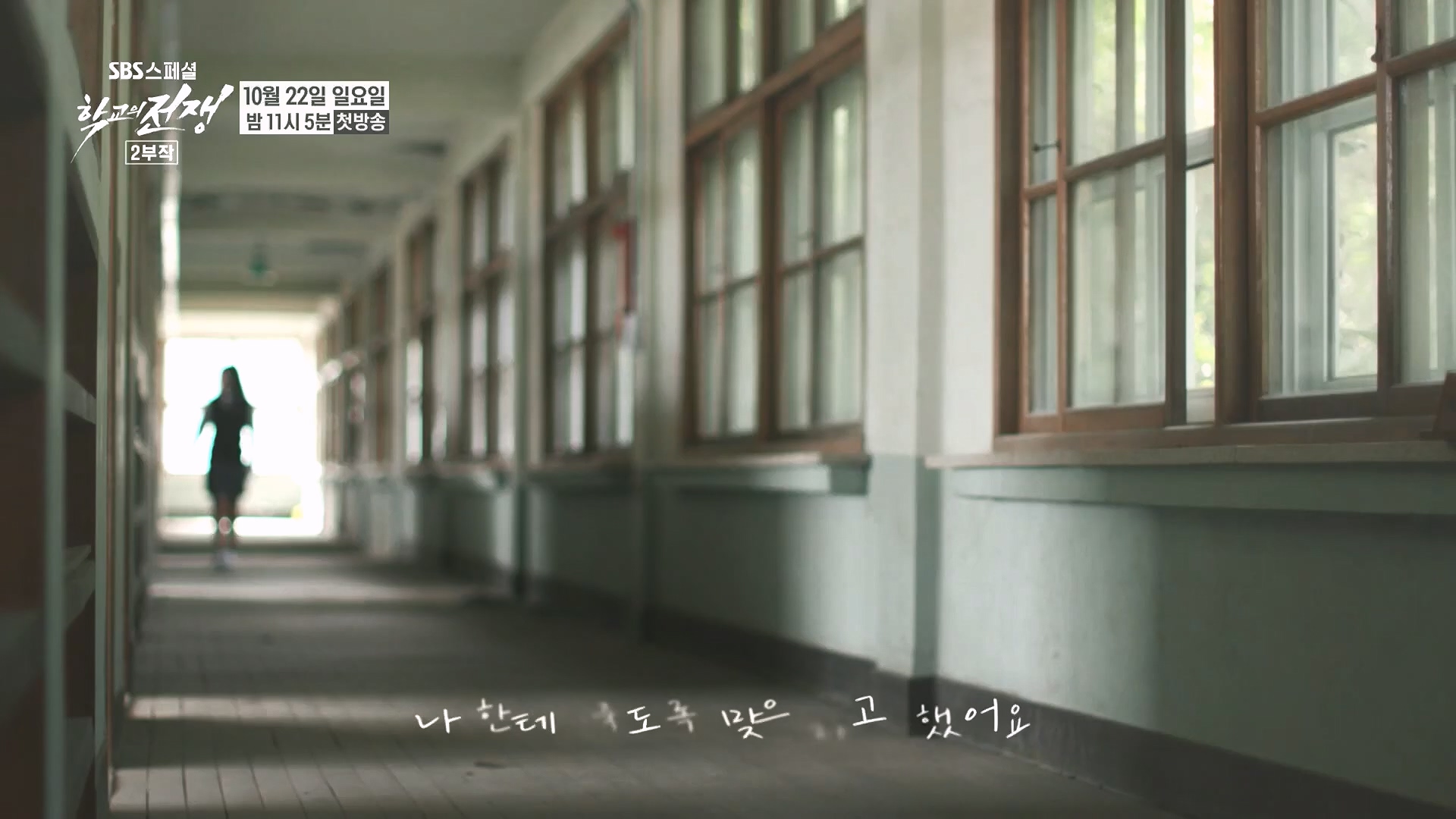 SBS 스페셜.E655.231015p.H264-F1RST.mp4_20231016_203728.244.jpg