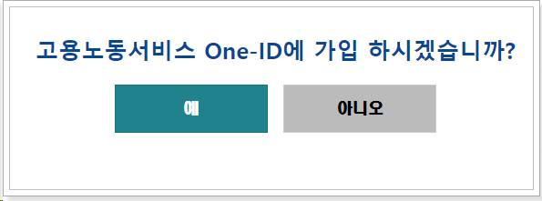  고용노동부 HRD-Net :: 회원가입 훈련과정 검색 정리
