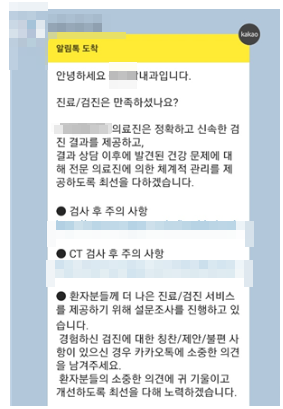 부천 중동 내과 안내문자