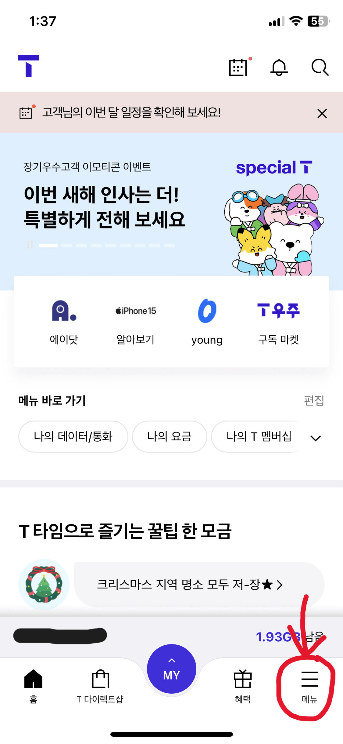 3선 메뉴