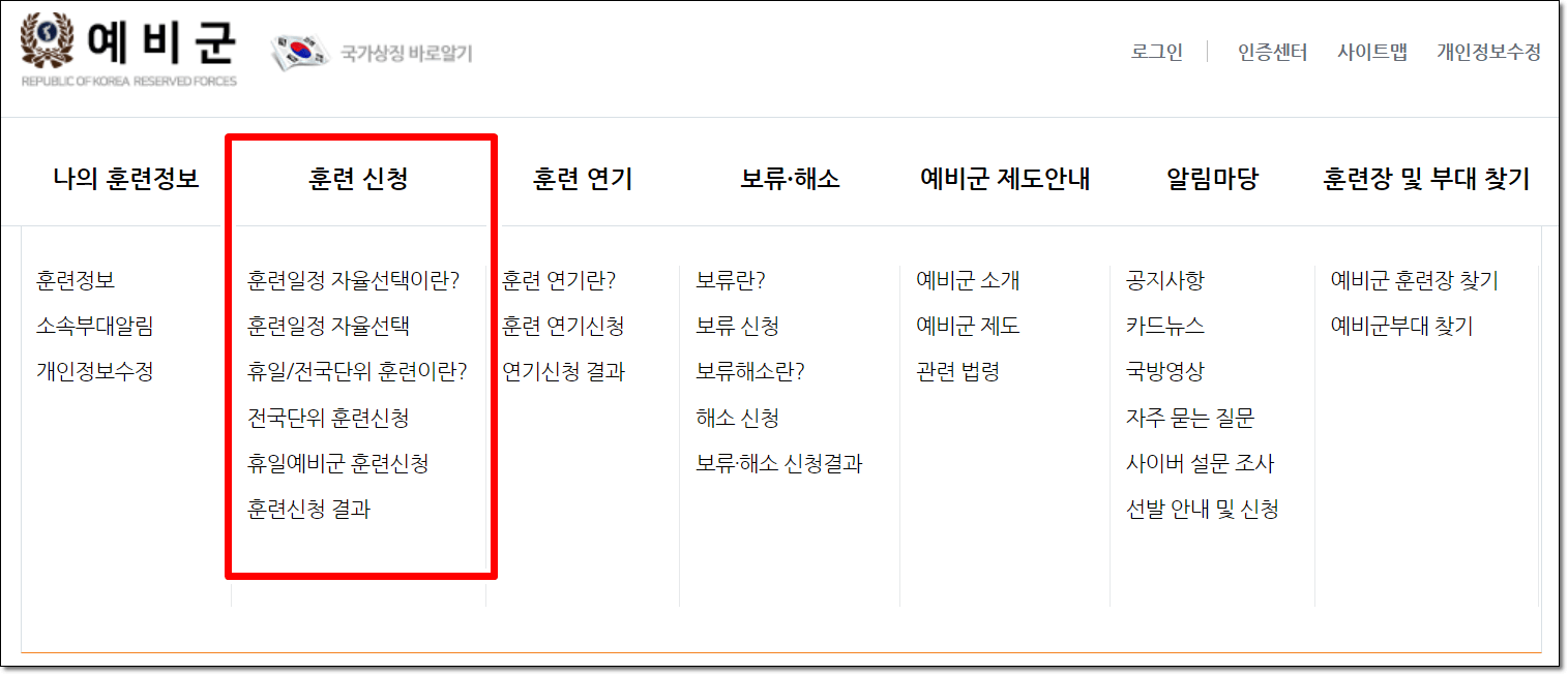 훈련신청선택화면