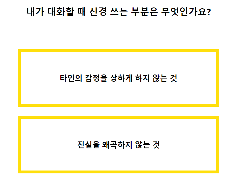 테스트잇 인생 키워드 테스트&amp;#44; 자기애 테스트&amp;#44; 초간단 성격 테스트