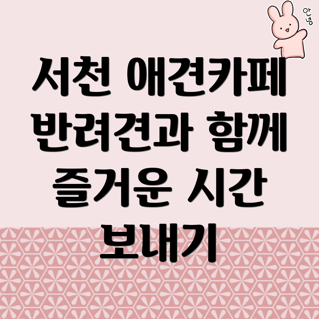 애견카페
