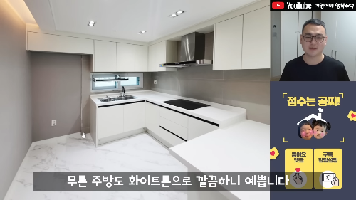 청년들이 사는 임대아파트 - 주택개론 8